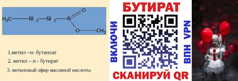 наркота  Александровское  БУТИРАТ бутандиол 