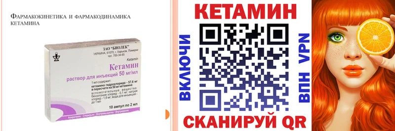 Кетамин ketamine  как найти наркотики  Александровское 