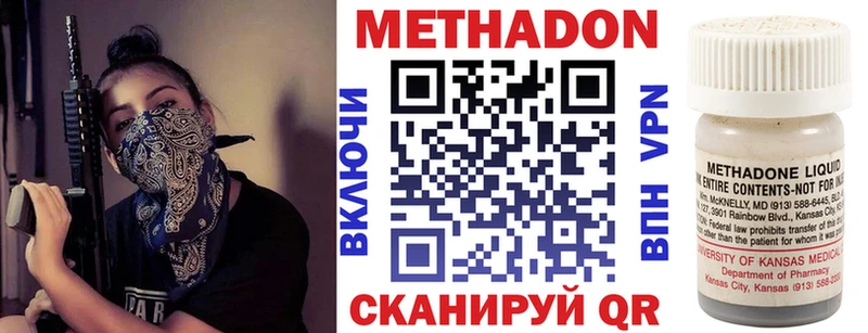 МЕТАДОН methadone  купить наркотик  Александровское 
